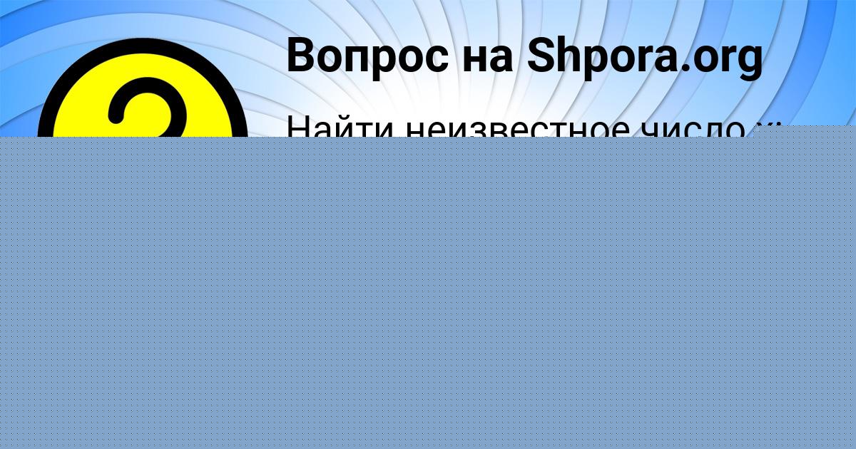 Картинка с текстом вопроса от пользователя Маргарита Клочкова