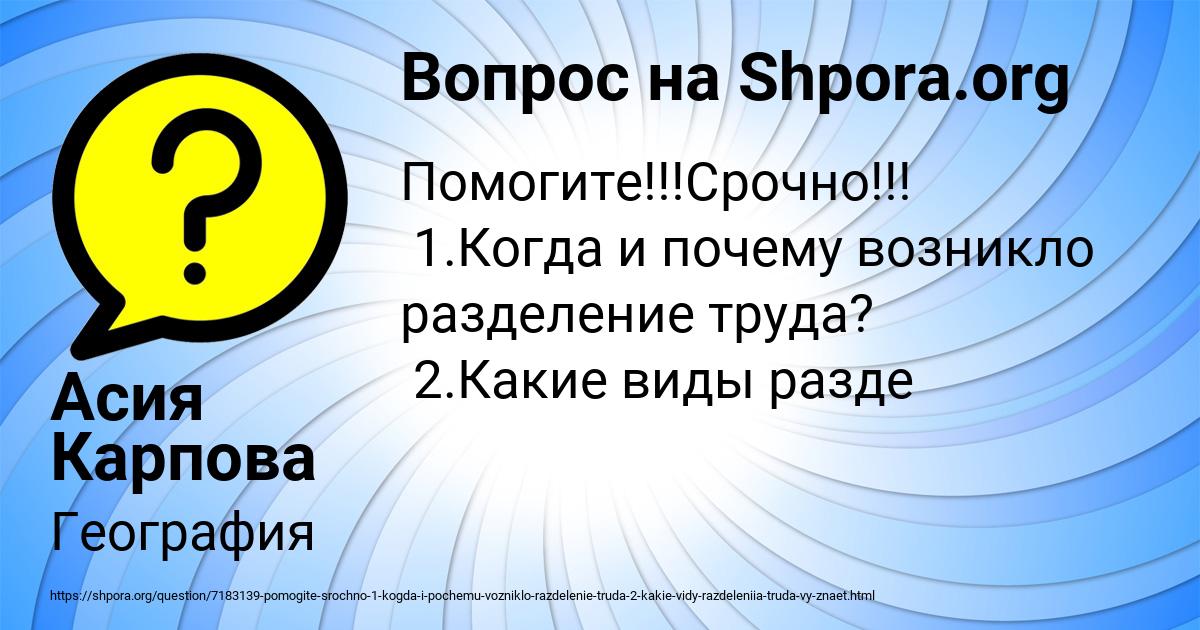 Картинка с текстом вопроса от пользователя Асия Карпова