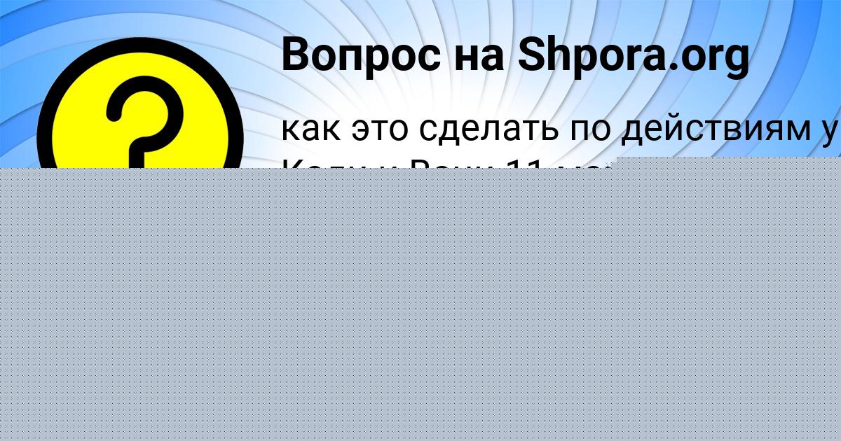 Картинка с текстом вопроса от пользователя Василий Гапоненко