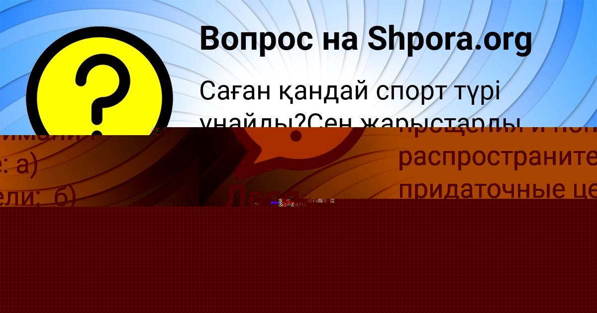 Картинка с текстом вопроса от пользователя РИТА БАЛАБАНОВА