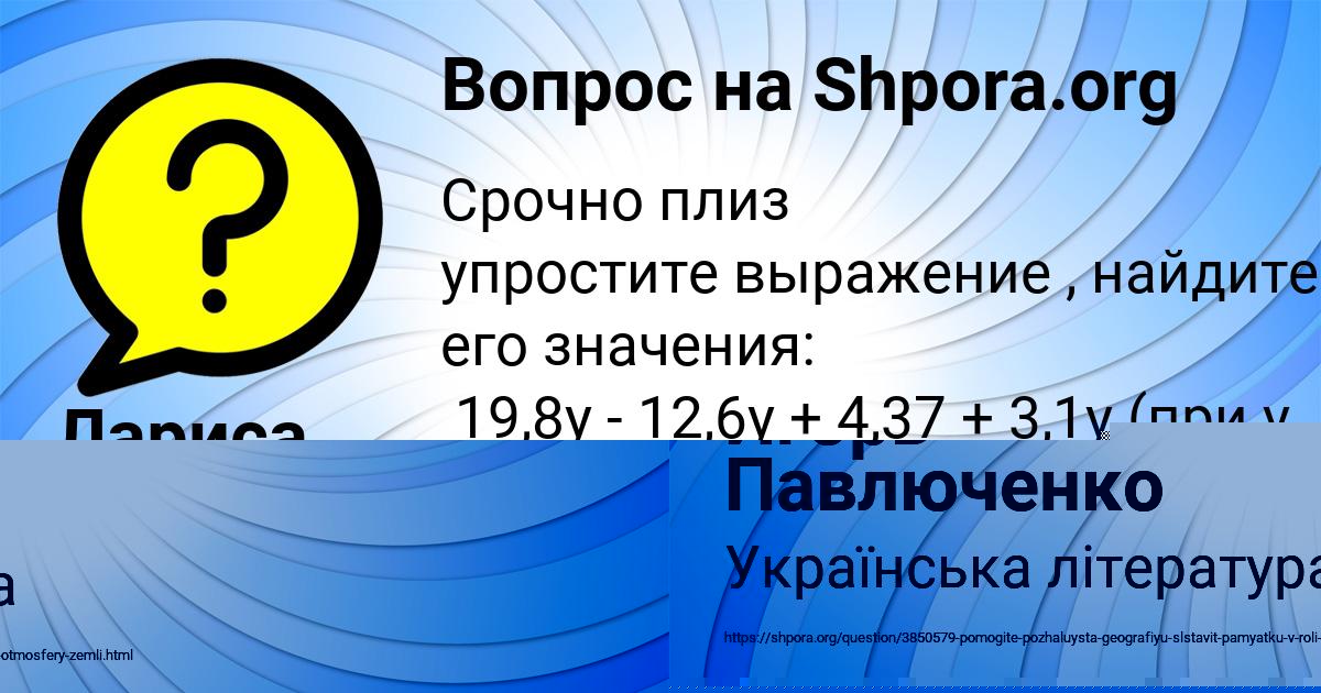Картинка с текстом вопроса от пользователя Лариса Горохова