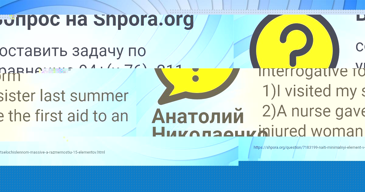 Картинка с текстом вопроса от пользователя Mariya Guhman