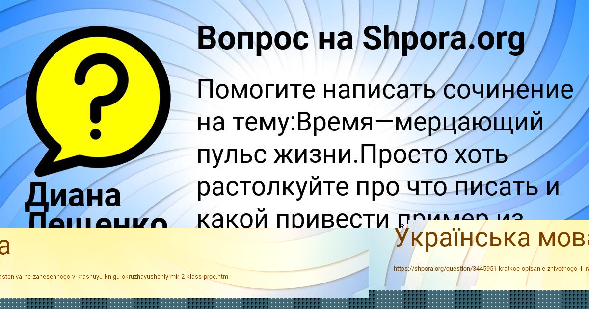 Картинка с текстом вопроса от пользователя Лена Львова