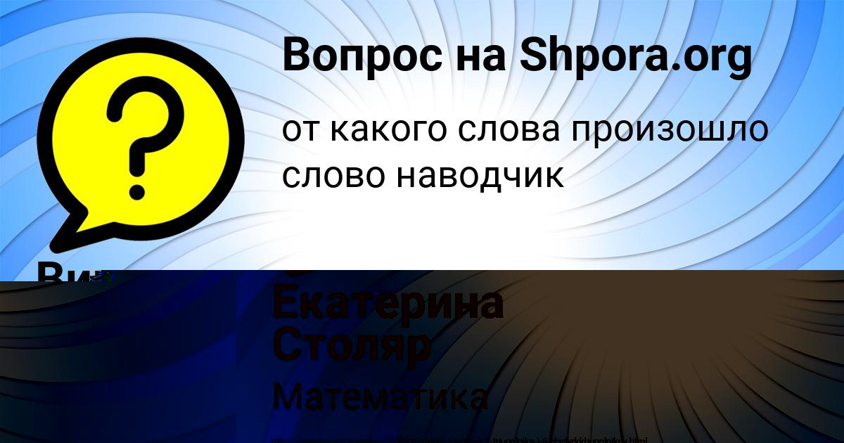 Картинка с текстом вопроса от пользователя Екатерина Столяр