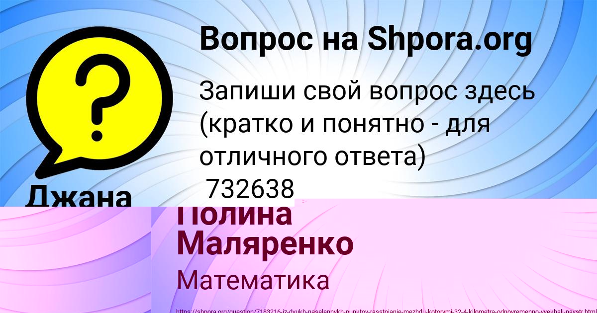 Картинка с текстом вопроса от пользователя Полина Маляренко