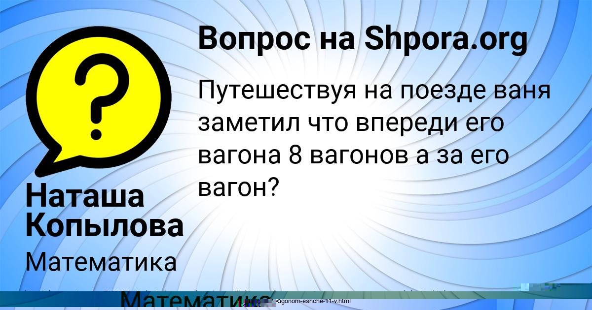 Картинка с текстом вопроса от пользователя Наташа Копылова