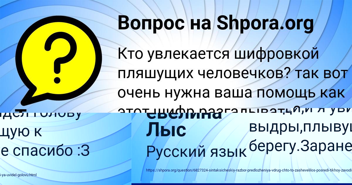 Картинка с текстом вопроса от пользователя ОКСАНА МОЛОТКОВА