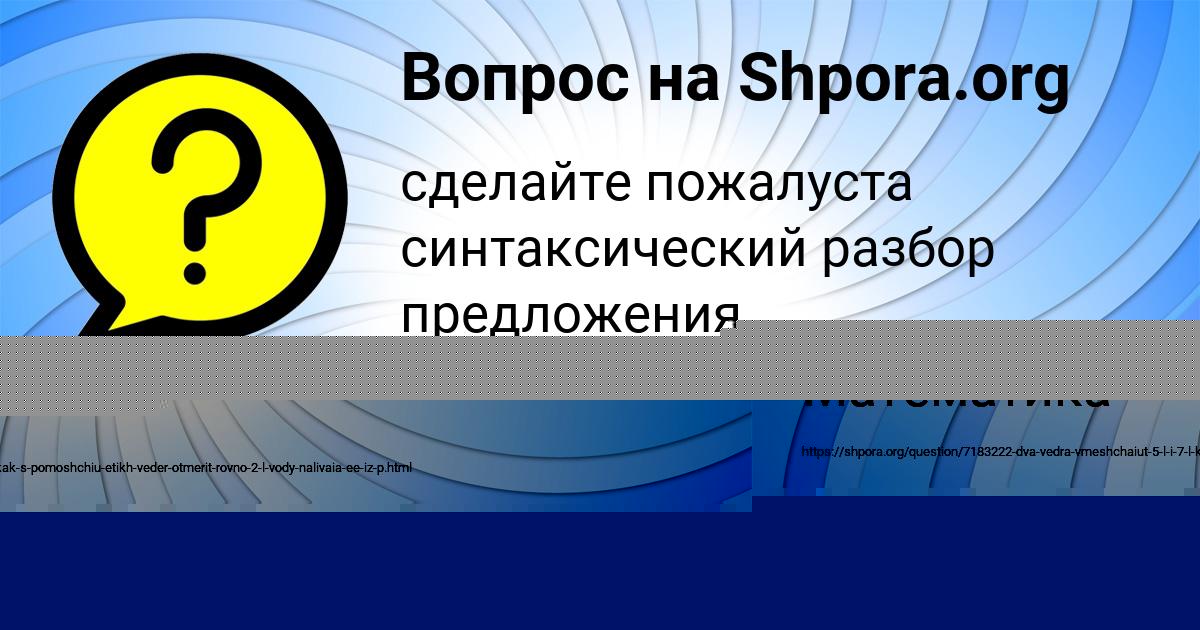Картинка с текстом вопроса от пользователя Юлиана Кисленкова