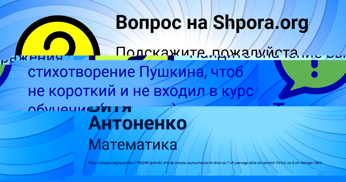 Картинка с текстом вопроса от пользователя Витя Антоненко