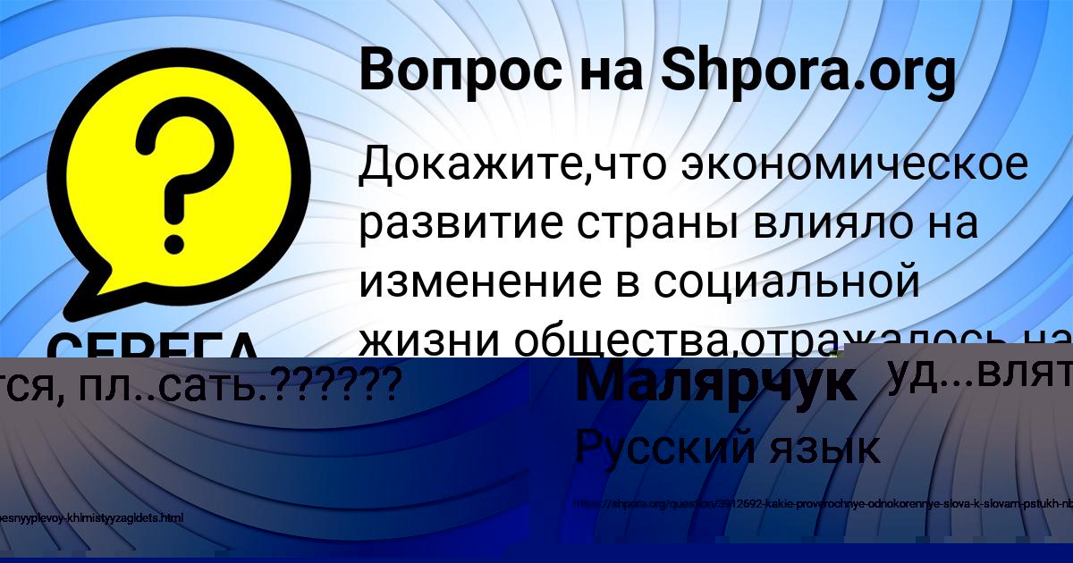 Картинка с текстом вопроса от пользователя Роман Волощук