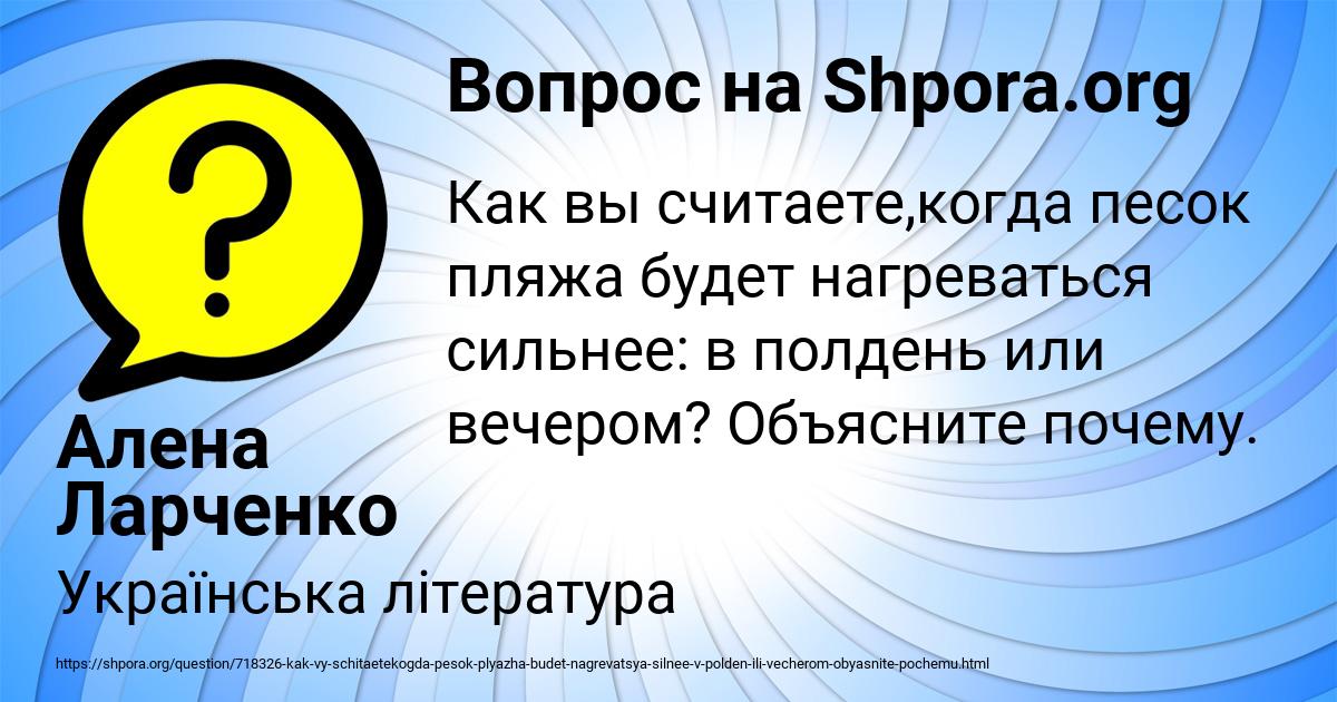 Картинка с текстом вопроса от пользователя Алена Ларченко