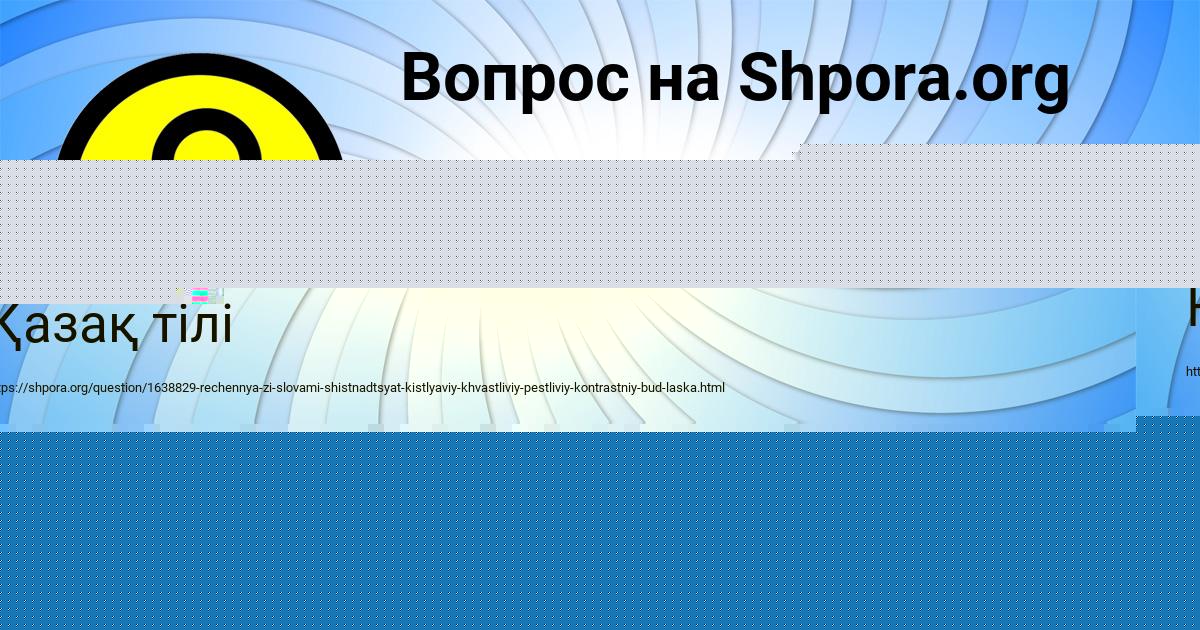 Картинка с текстом вопроса от пользователя Альбина Сом
