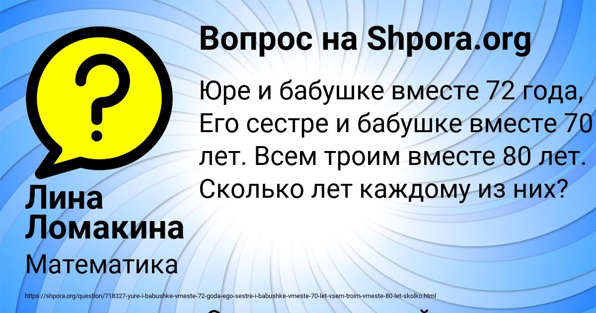 Картинка с текстом вопроса от пользователя Лина Ломакина