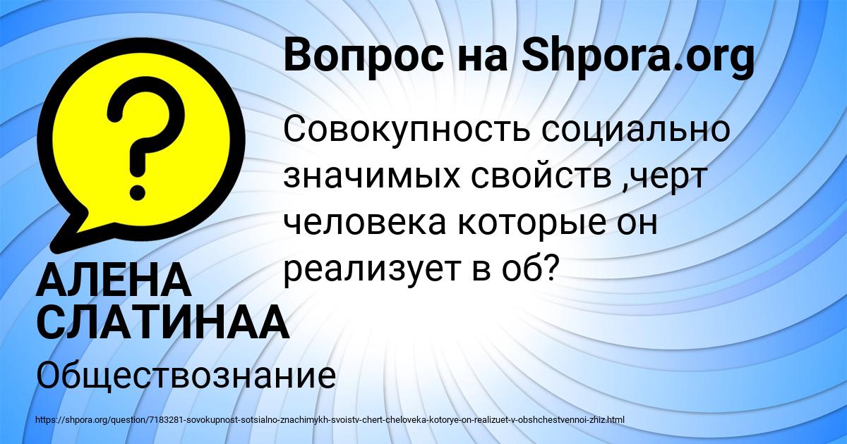 Картинка с текстом вопроса от пользователя АЛЕНА СЛАТИНАА