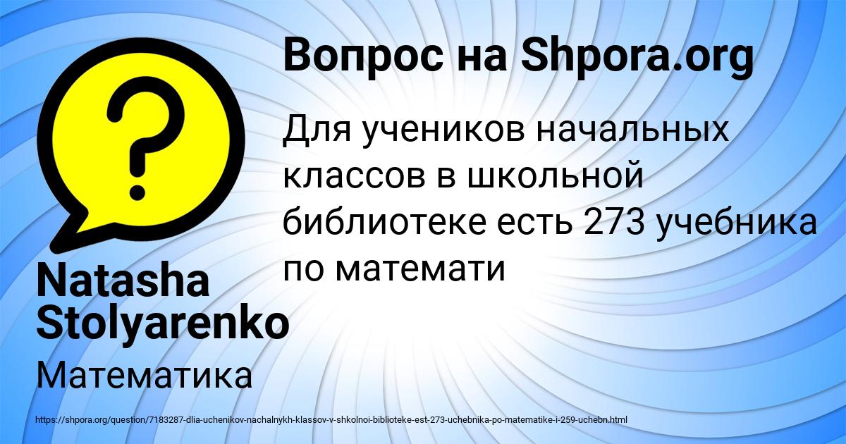 Картинка с текстом вопроса от пользователя Natasha Stolyarenko