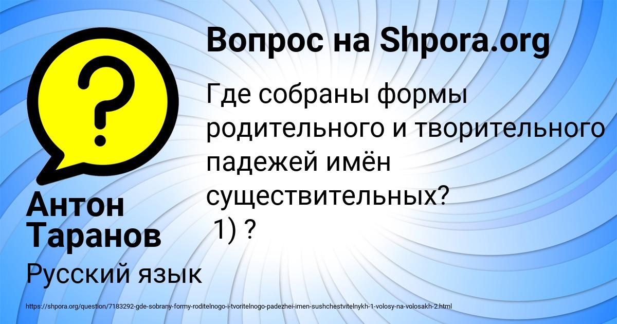 Картинка с текстом вопроса от пользователя Антон Таранов