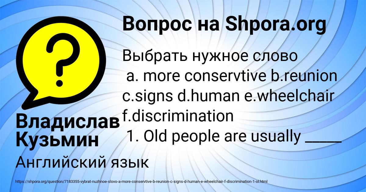 Картинка с текстом вопроса от пользователя Владислав Кузьмин