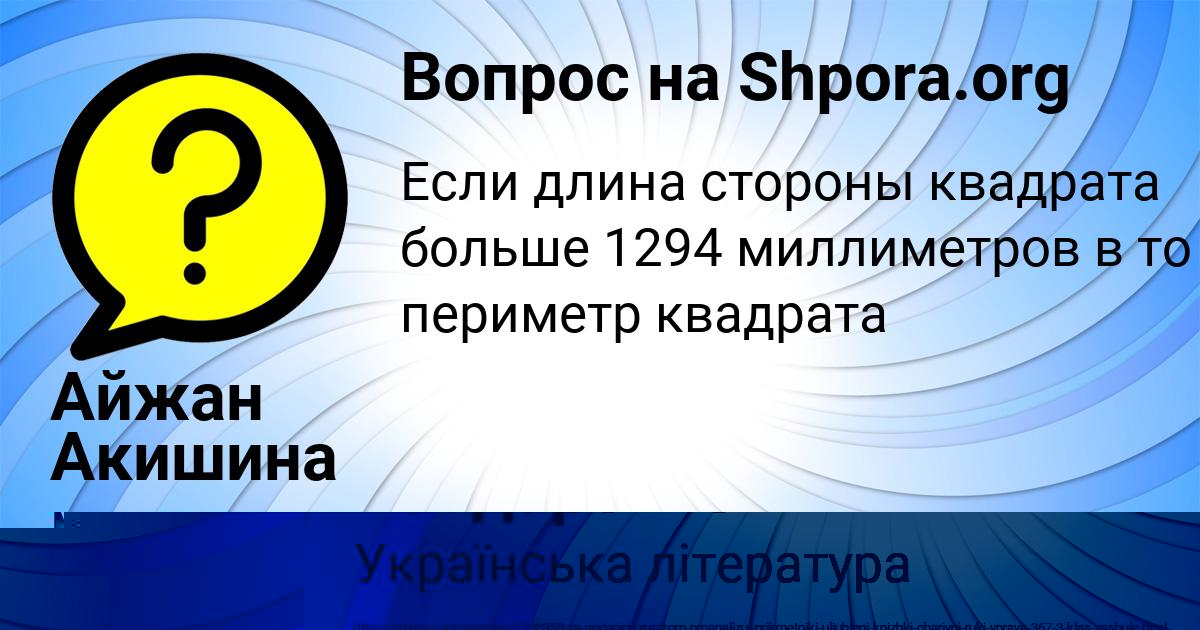 Картинка с текстом вопроса от пользователя Демид Бондаренко