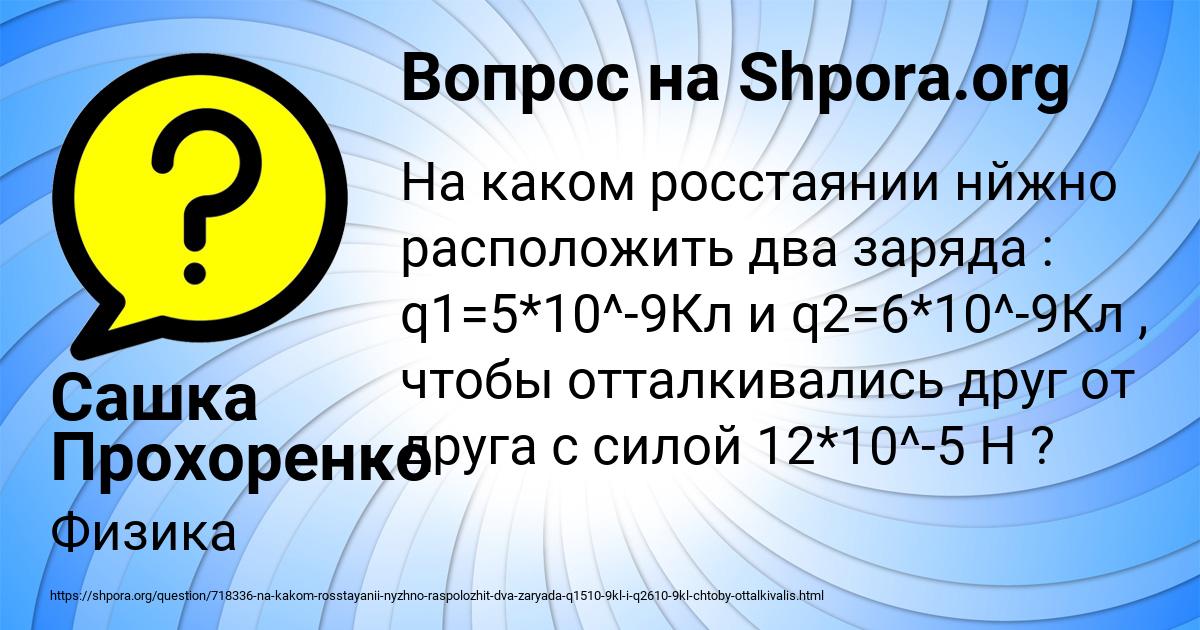 Картинка с текстом вопроса от пользователя Сашка Прохоренко