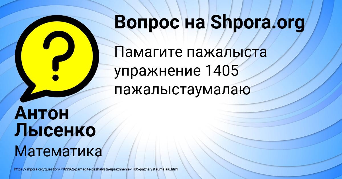 Картинка с текстом вопроса от пользователя Антон Лысенко