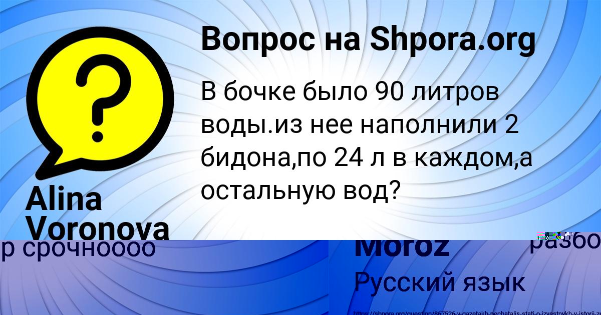 Картинка с текстом вопроса от пользователя Alina Voronova