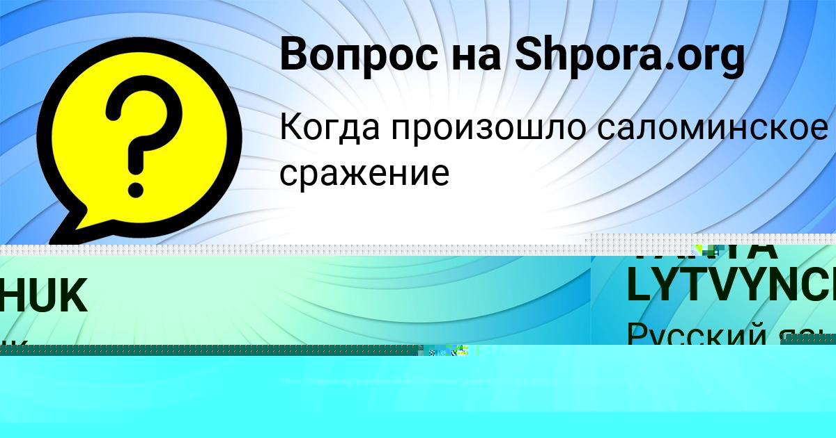 Картинка с текстом вопроса от пользователя Крис Куприянова