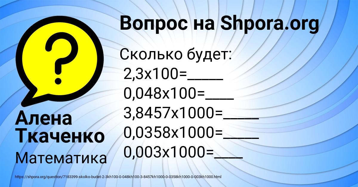 Картинка с текстом вопроса от пользователя Алена Ткаченко