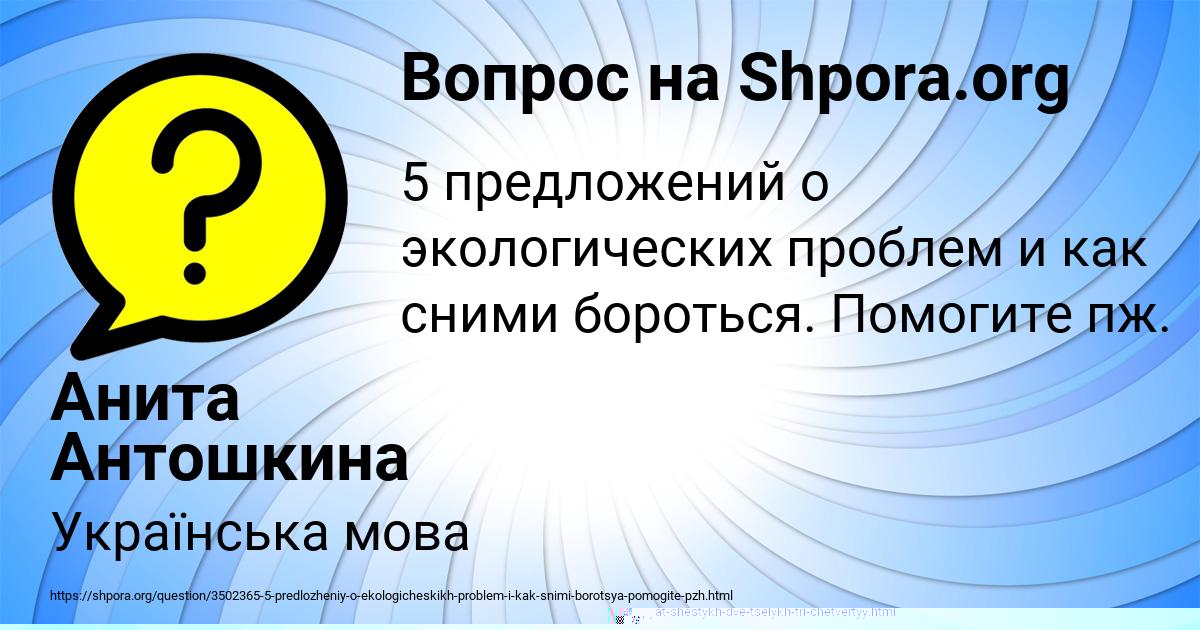 Картинка с текстом вопроса от пользователя Аида Борисова