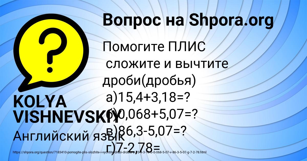 Картинка с текстом вопроса от пользователя KOLYA VISHNEVSKIY