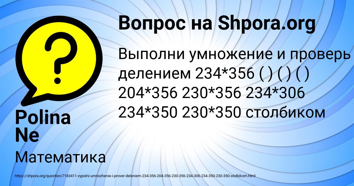 Картинка с текстом вопроса от пользователя Polina Ne vazhno