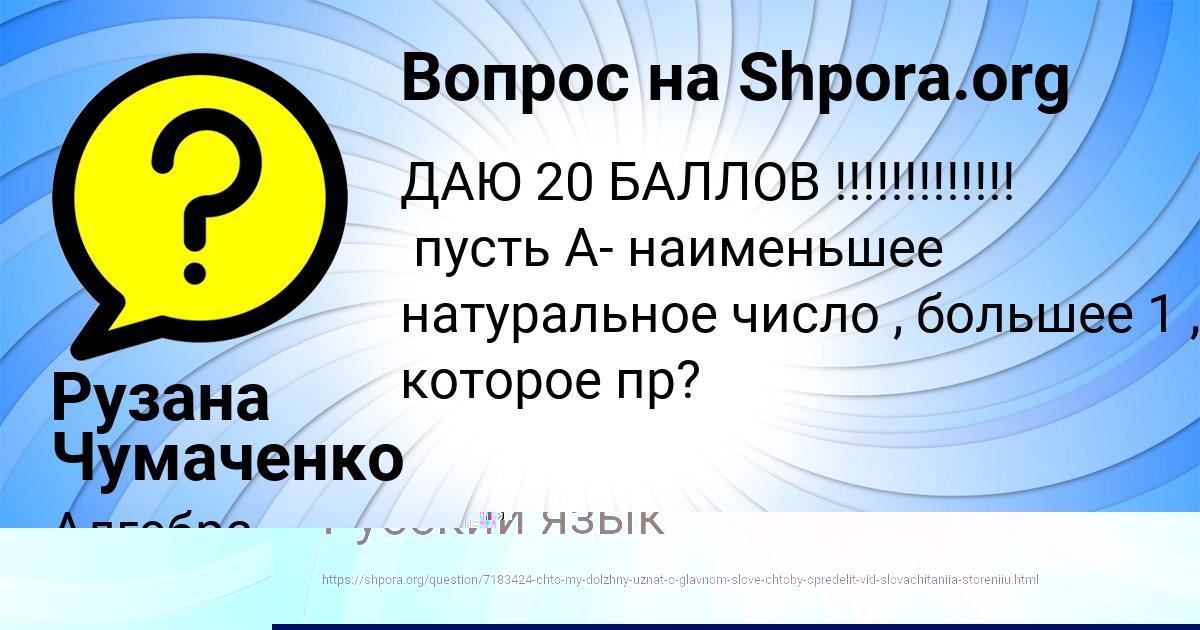Картинка с текстом вопроса от пользователя Lerka Avramenko