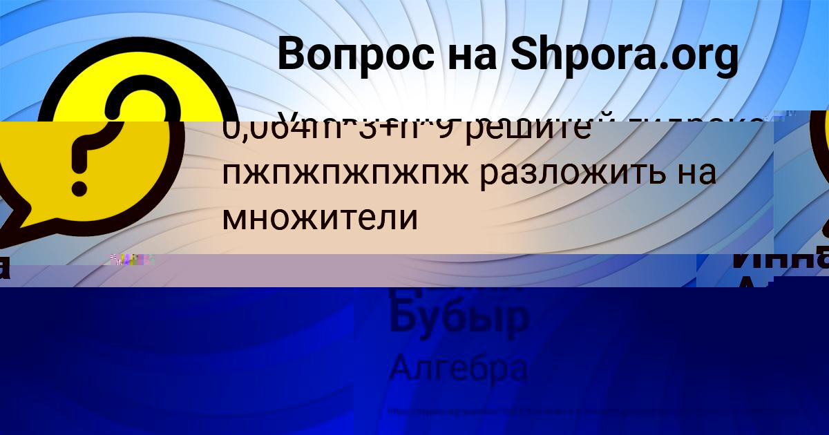 Картинка с текстом вопроса от пользователя Инна Азаренко