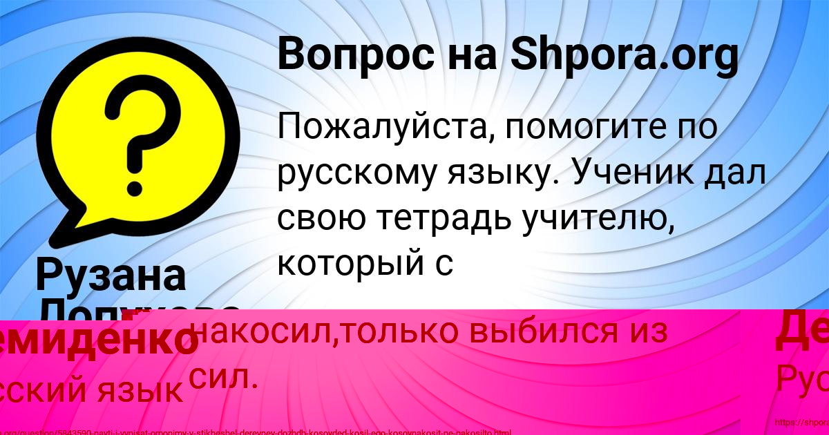 Картинка с текстом вопроса от пользователя Рузана Лопухова