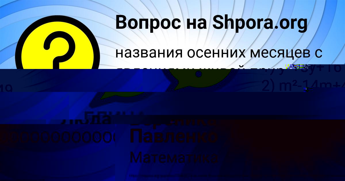 Картинка с текстом вопроса от пользователя Люда Пархоменко