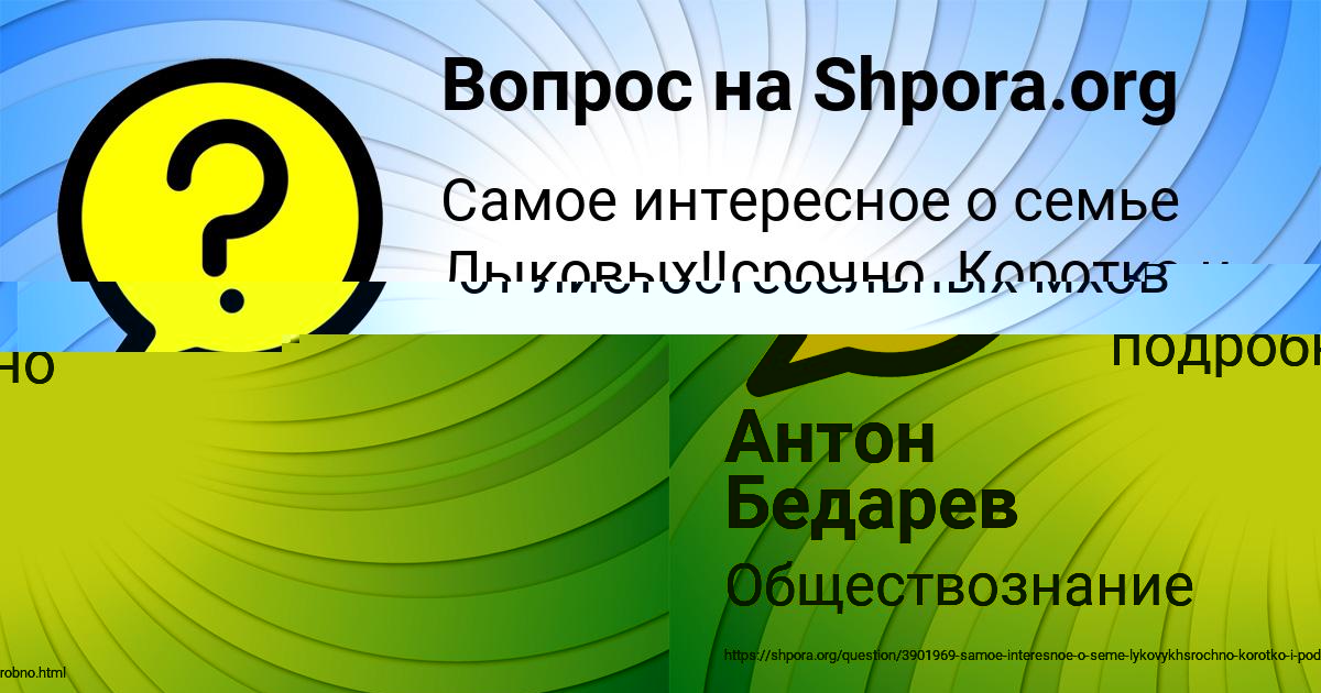 Картинка с текстом вопроса от пользователя Асия Погорелова