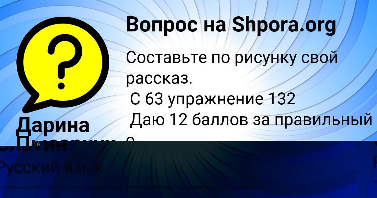 Картинка с текстом вопроса от пользователя Дарина Пысарчук