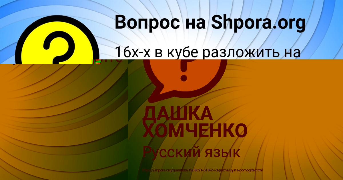 Картинка с текстом вопроса от пользователя ADELIYA BOCHAROVA