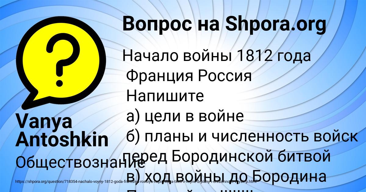 Картинка с текстом вопроса от пользователя Vanya Antoshkin