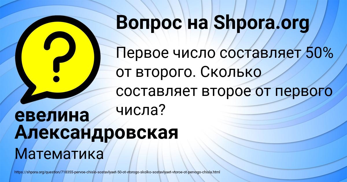 Картинка с текстом вопроса от пользователя евелина Александровская