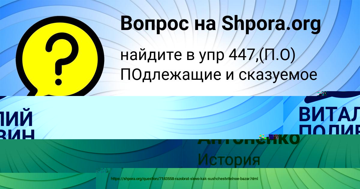 Картинка с текстом вопроса от пользователя ВИТАЛИЙ ПОЛИВИН