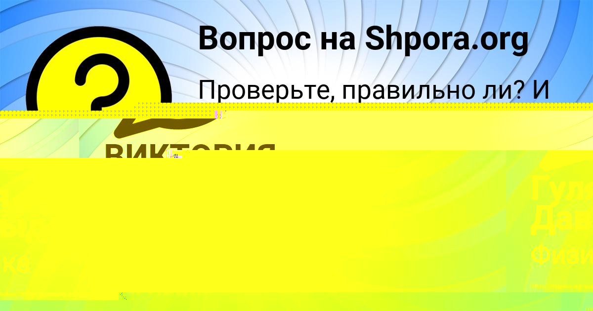 Картинка с текстом вопроса от пользователя Кристина Швец