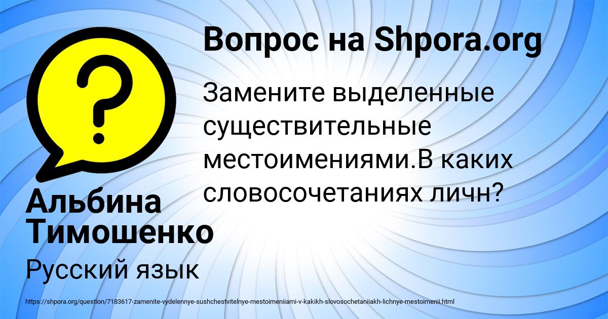 Картинка с текстом вопроса от пользователя Альбина Тимошенко