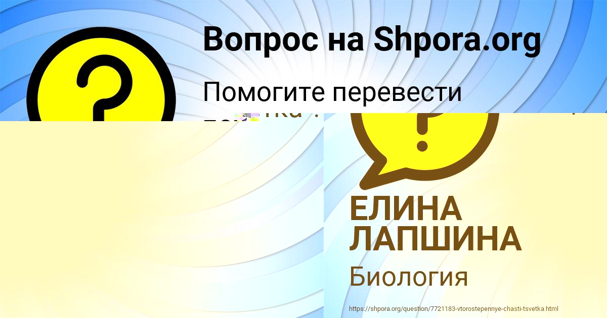 Картинка с текстом вопроса от пользователя ЕЛЬВИРА ГАГАРИНА