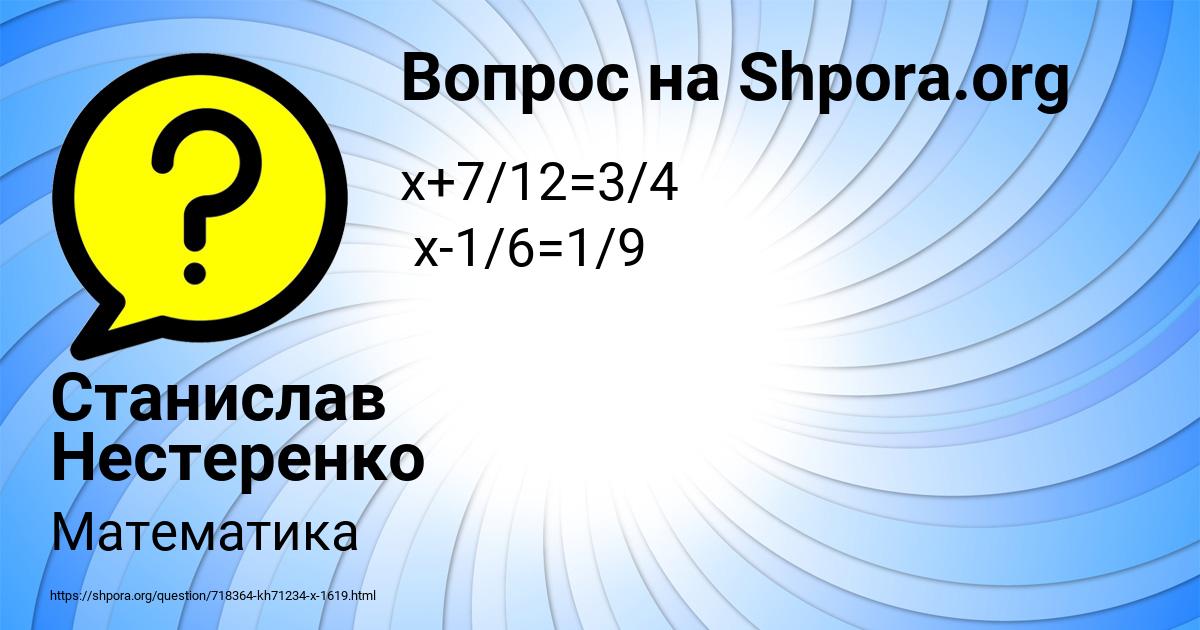 Картинка с текстом вопроса от пользователя Станислав Нестеренко