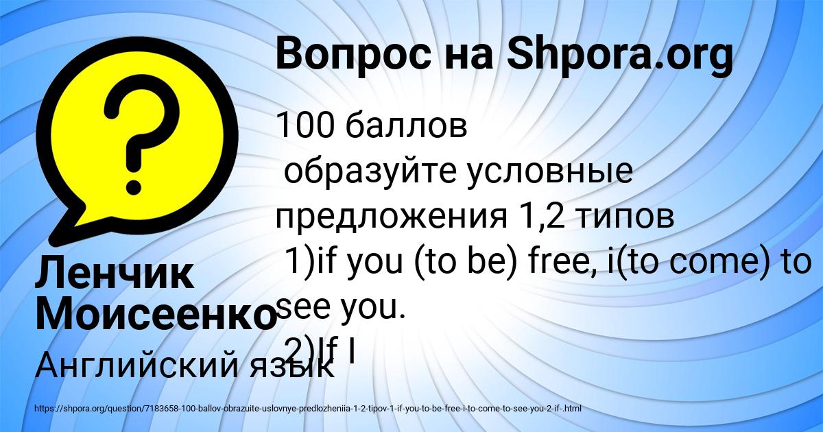 Картинка с текстом вопроса от пользователя Ленчик Моисеенко
