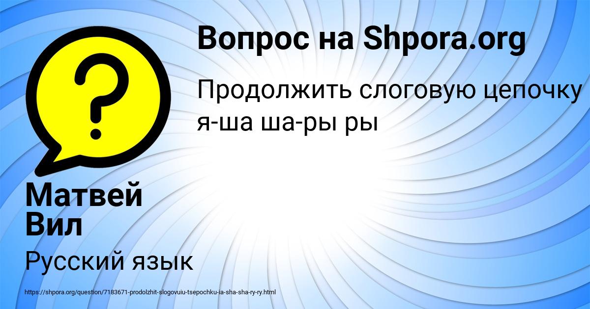 Картинка с текстом вопроса от пользователя Матвей Вил