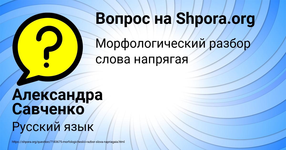 Картинка с текстом вопроса от пользователя Александра Савченко