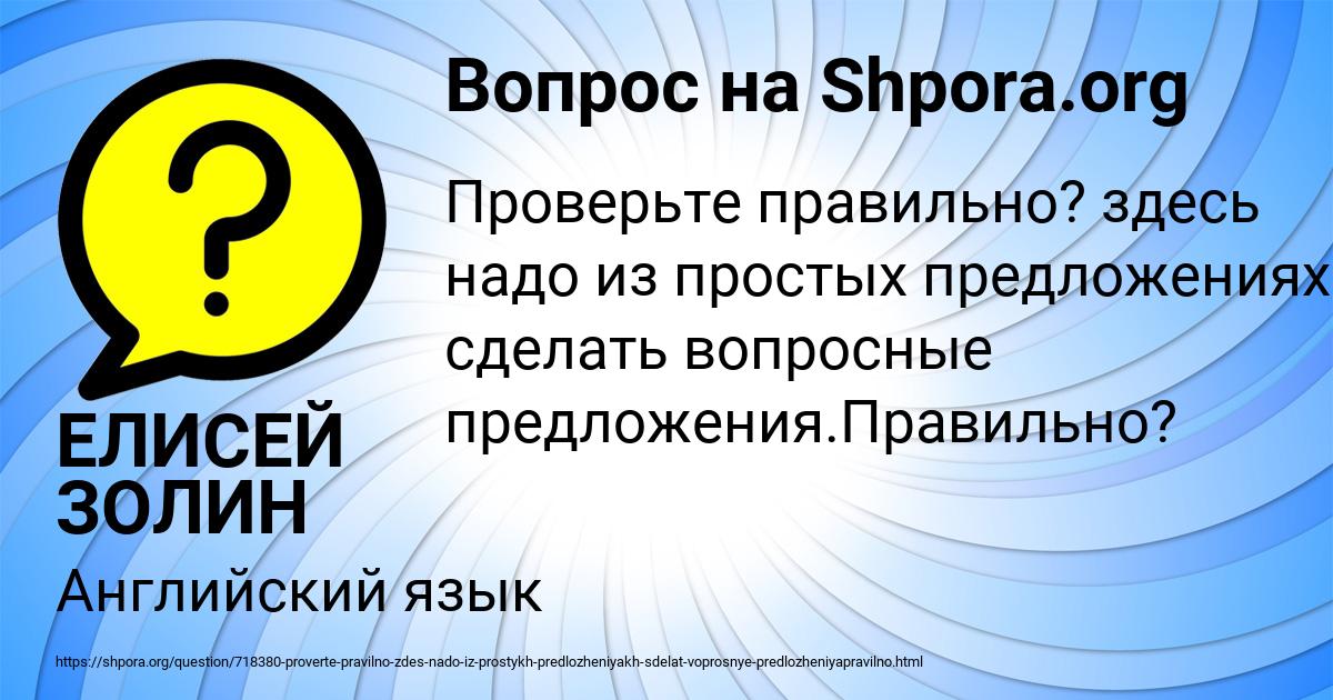 Картинка с текстом вопроса от пользователя ЕЛИСЕЙ ЗОЛИН