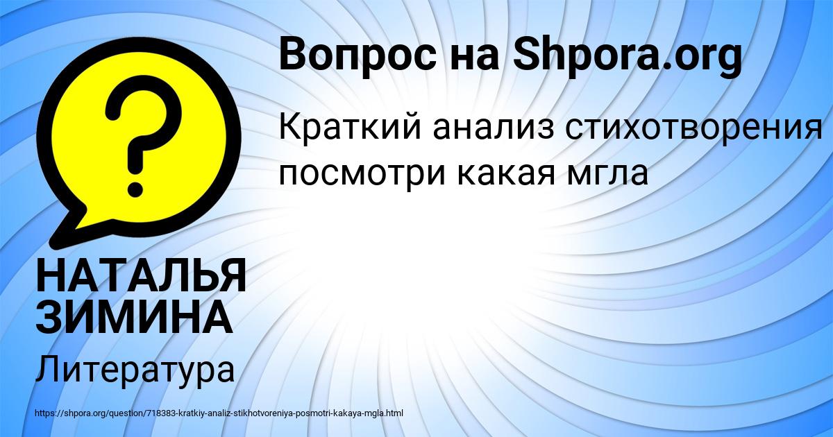 Картинка с текстом вопроса от пользователя НАТАЛЬЯ ЗИМИНА