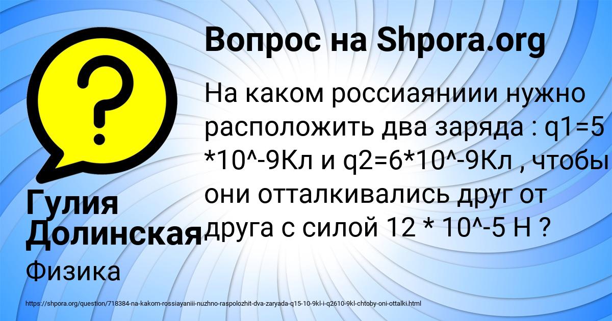 Картинка с текстом вопроса от пользователя Гулия Долинская